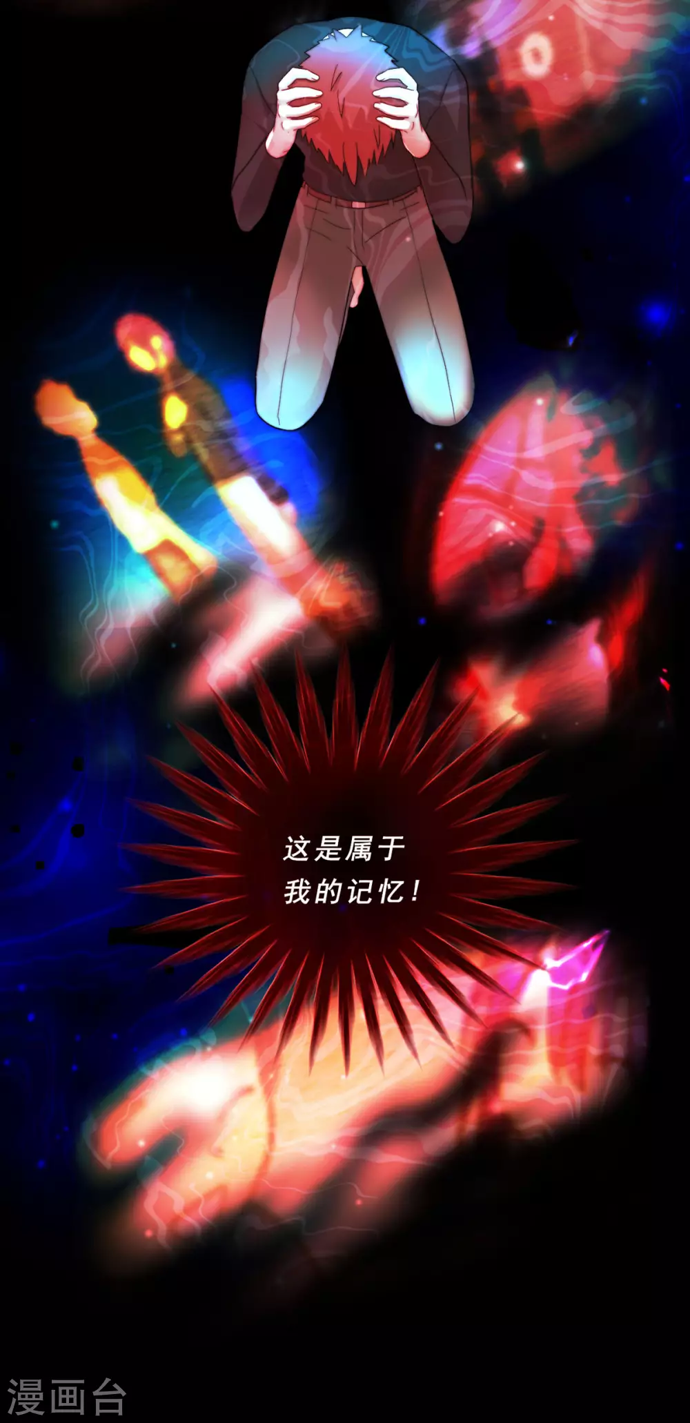 第71话-第73话