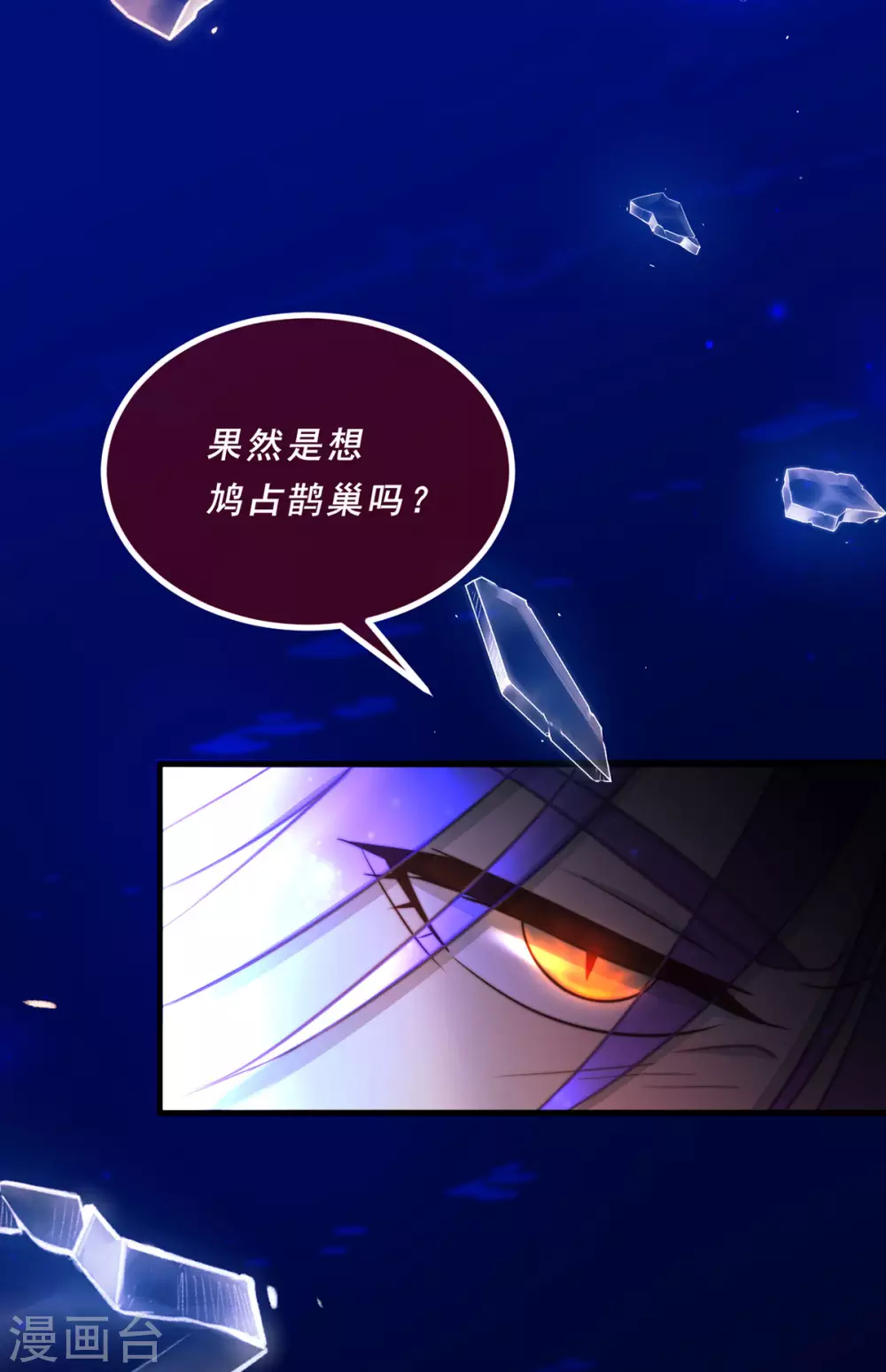 第71话-第73话