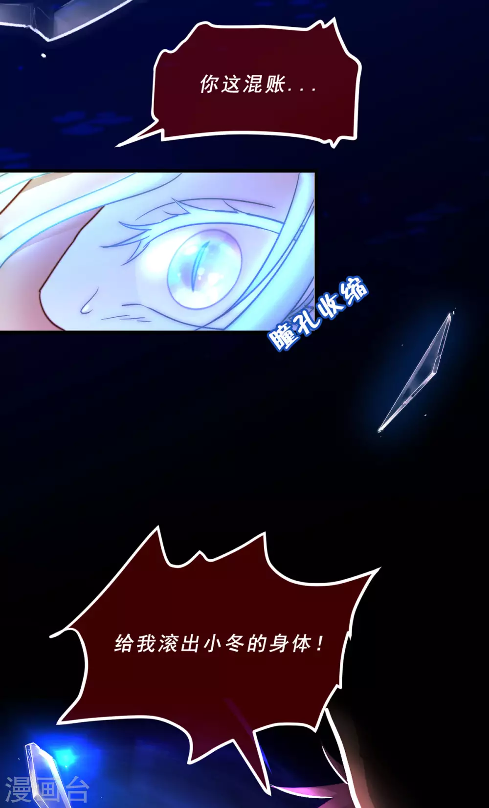 第71话-第73话