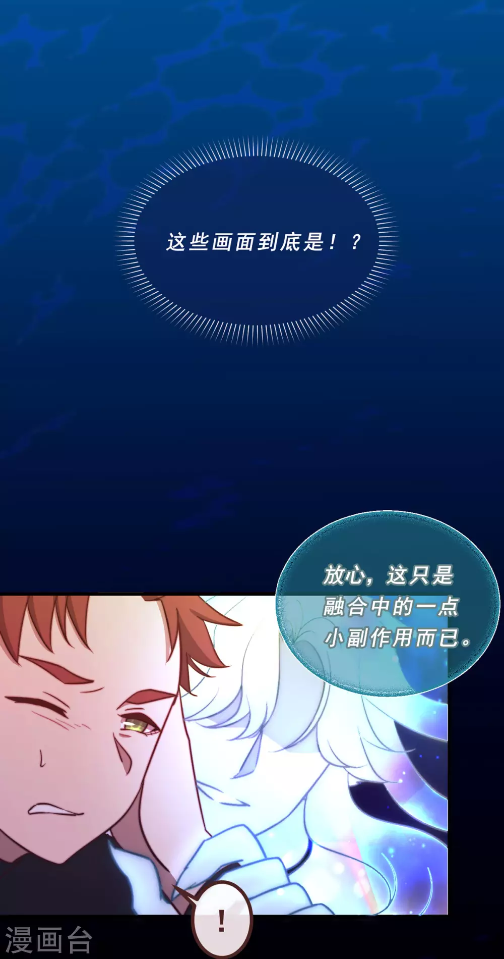 第71话-第73话