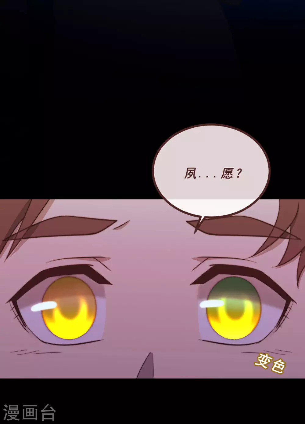 第71话-第73话