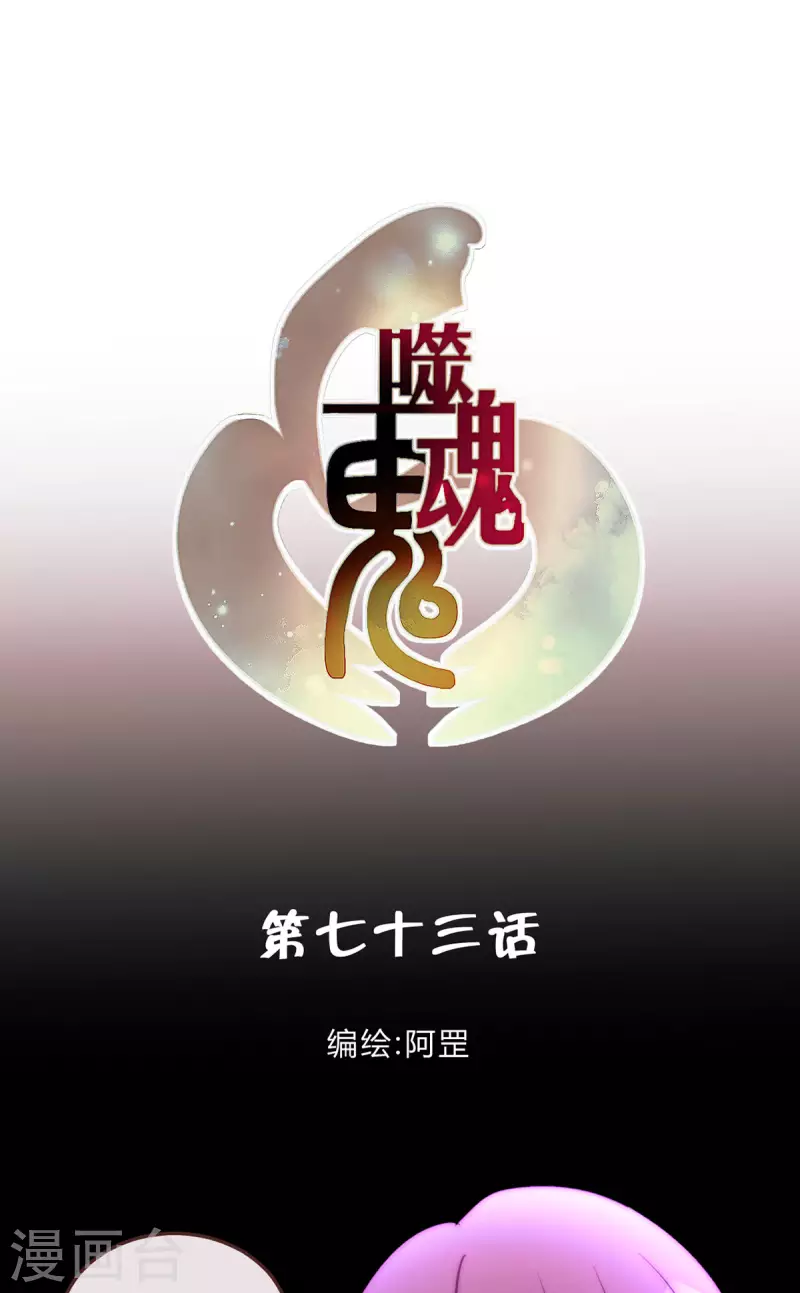 第73话-第75话