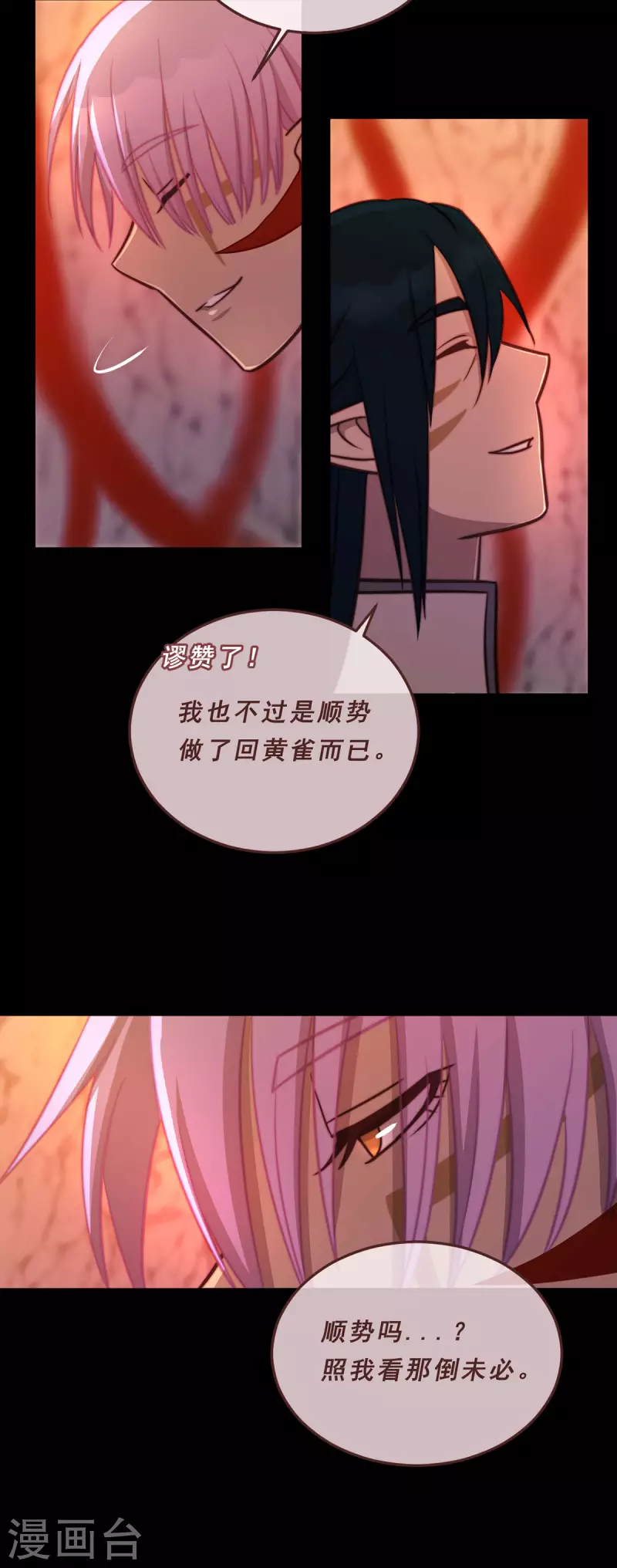第77话-第79话