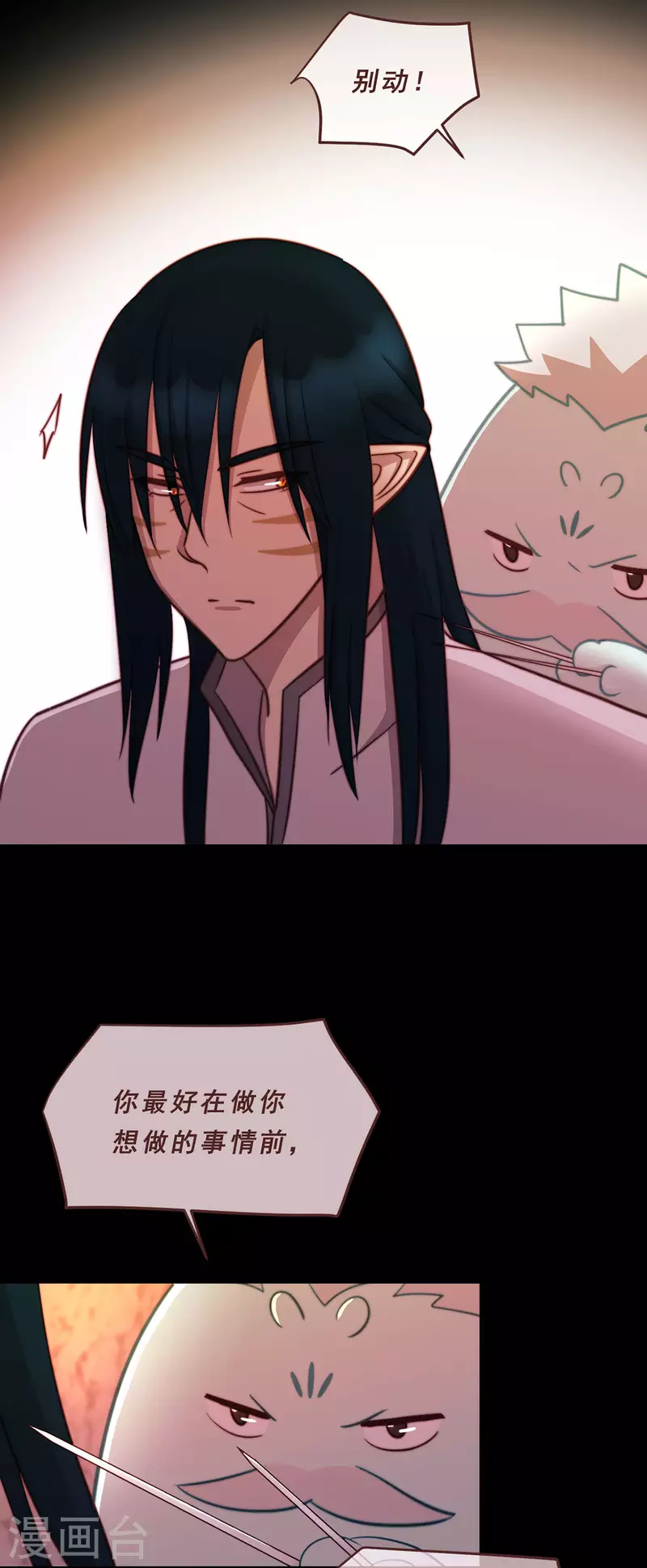 第77话-第79话