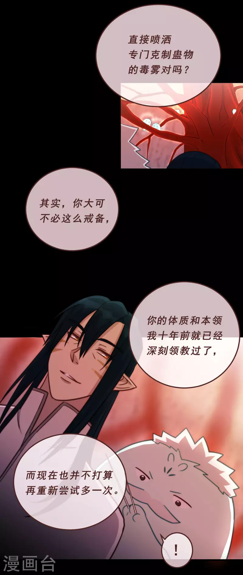 第77话-第79话