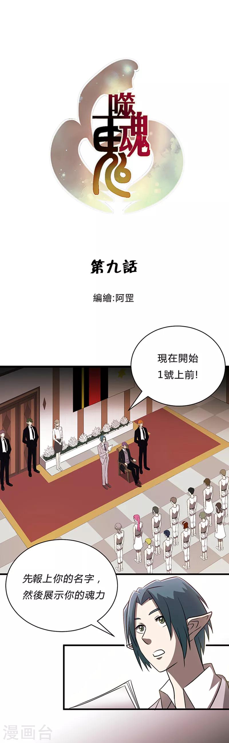 第9话-第9话