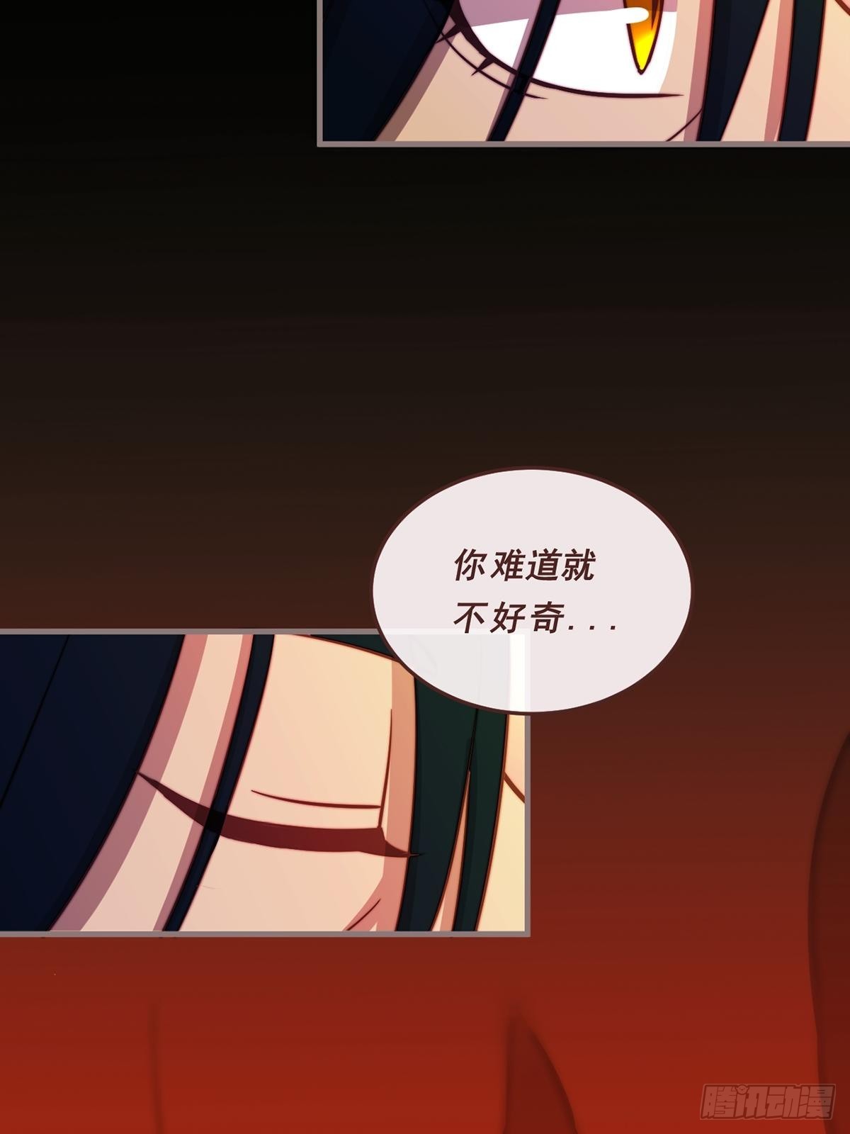 79.魂印-第81话