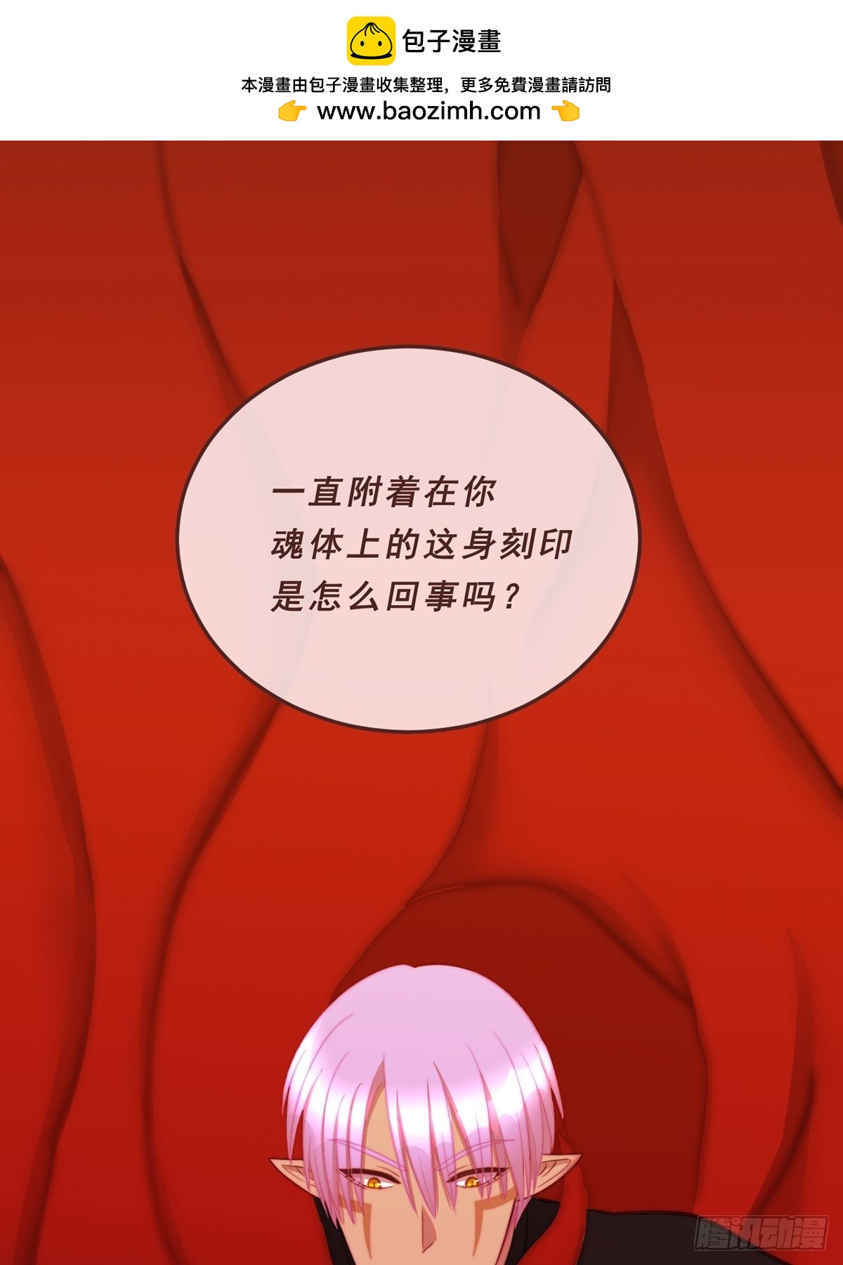 79.魂印-第81话