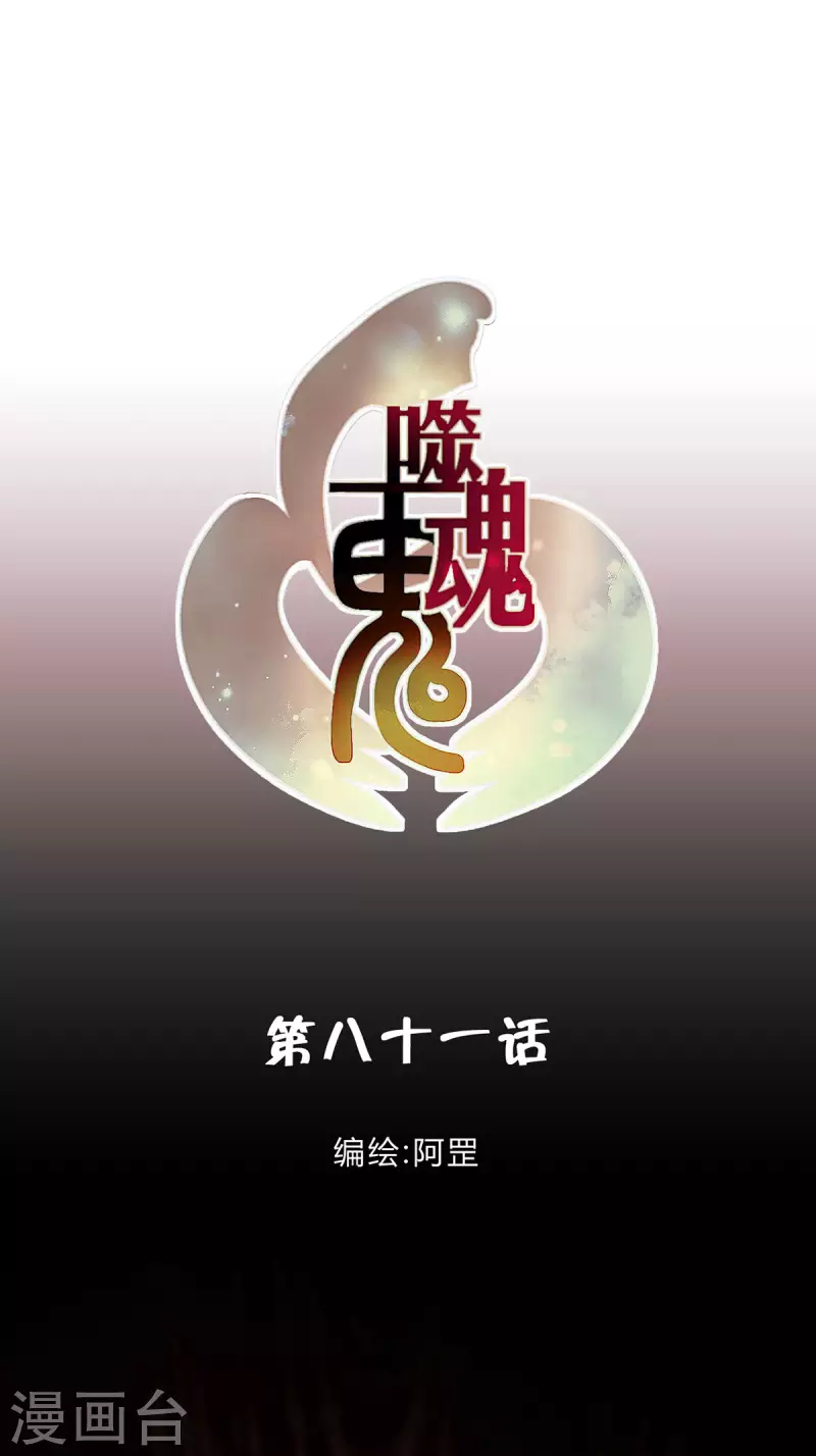 81.记忆-第83话