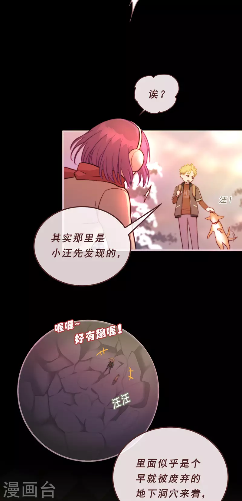 81.记忆-第83话
