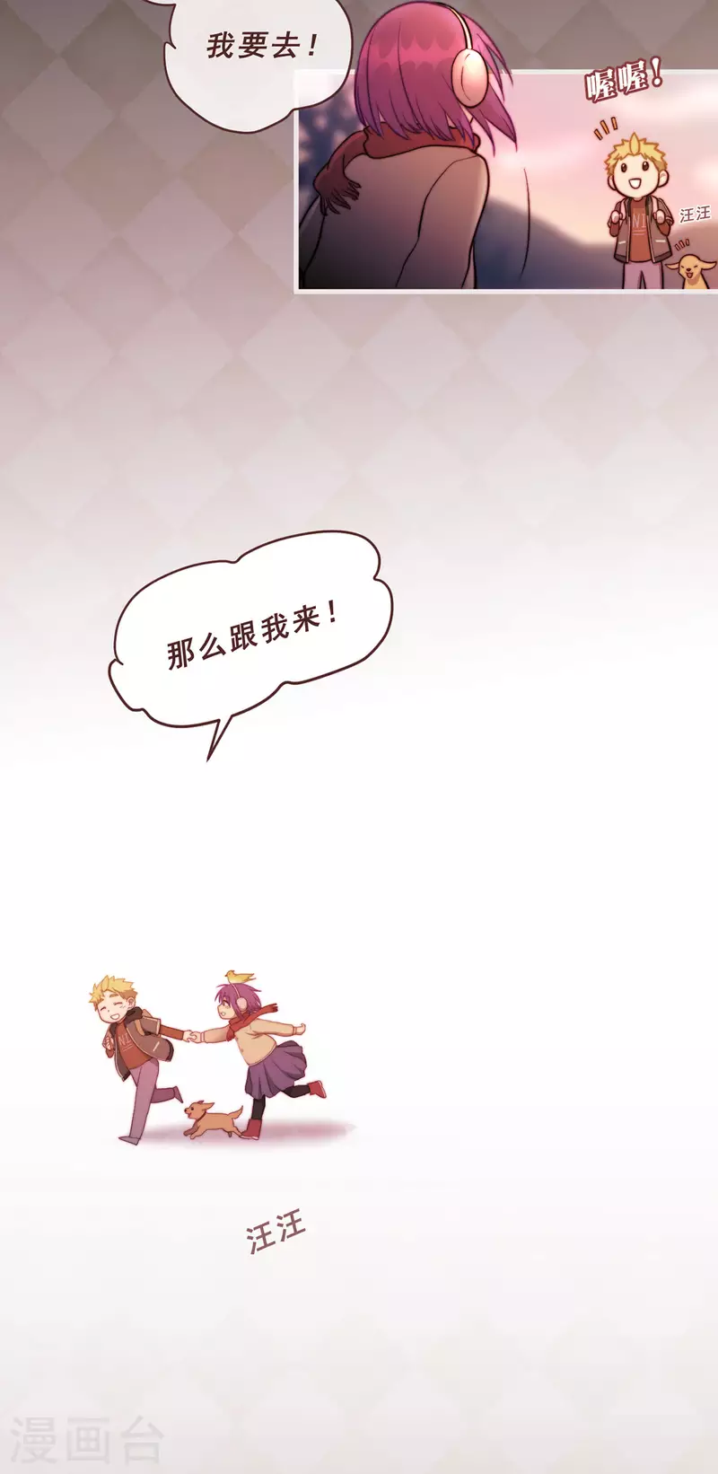 81.记忆-第83话
