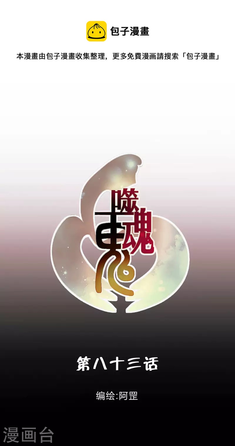83.心茧-第85话