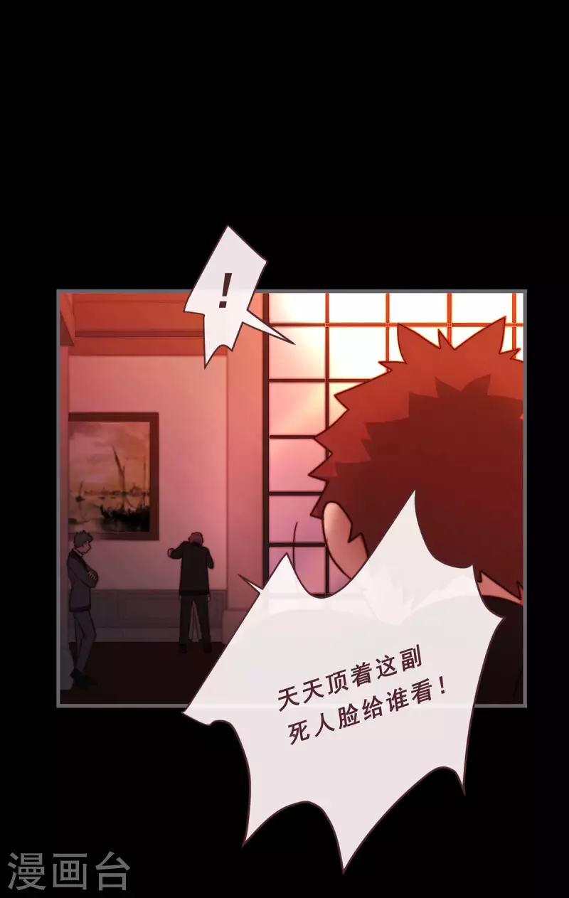 83.心茧-第85话