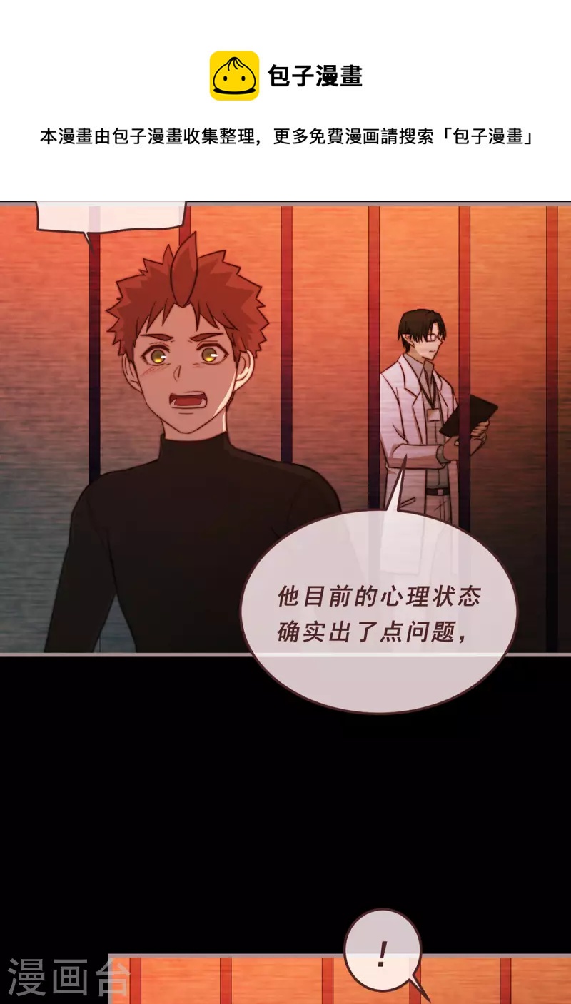 83.心茧-第85话