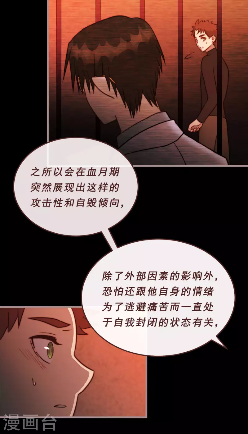 83.心茧-第85话