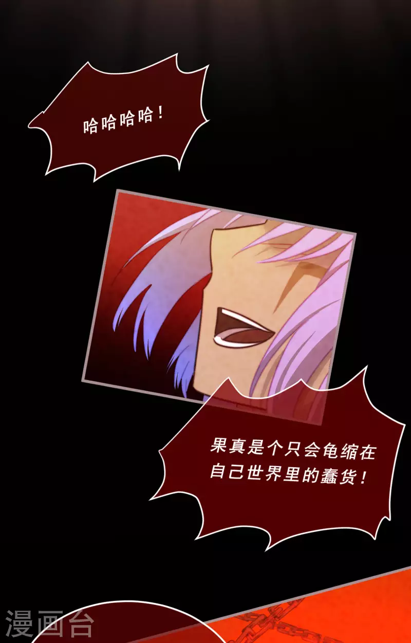 83.心茧-第85话