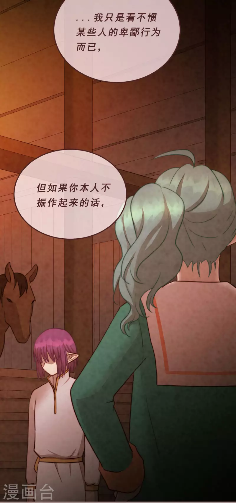 83.心茧-第85话