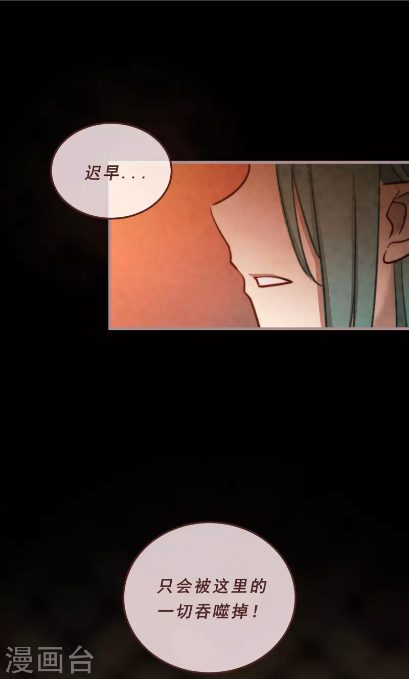 83.心茧-第85话