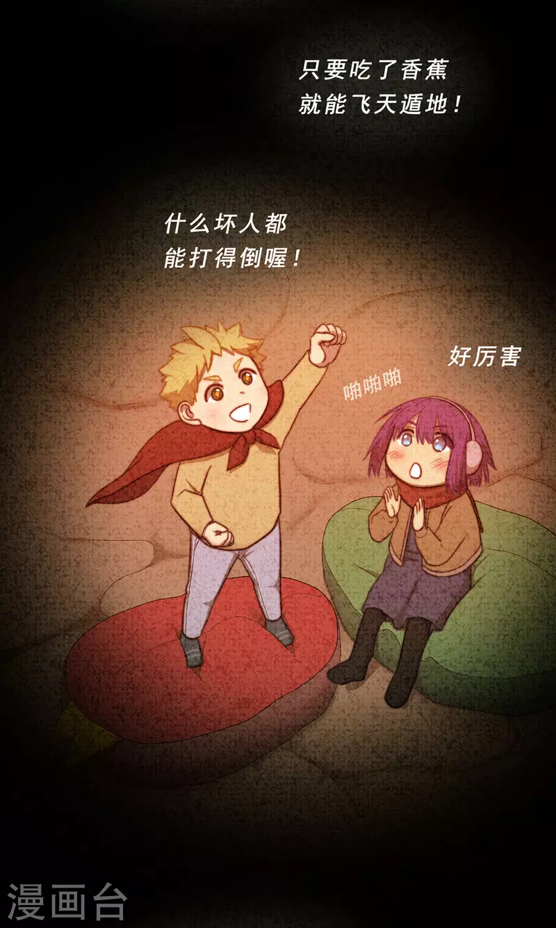 83.心茧-第85话