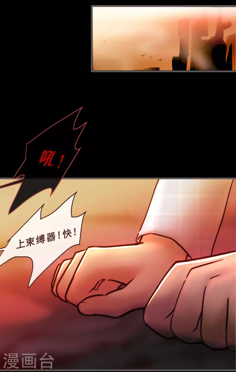 83.心茧-第85话