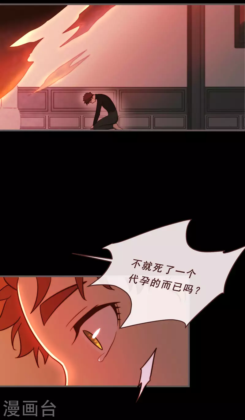 83.心茧-第85话