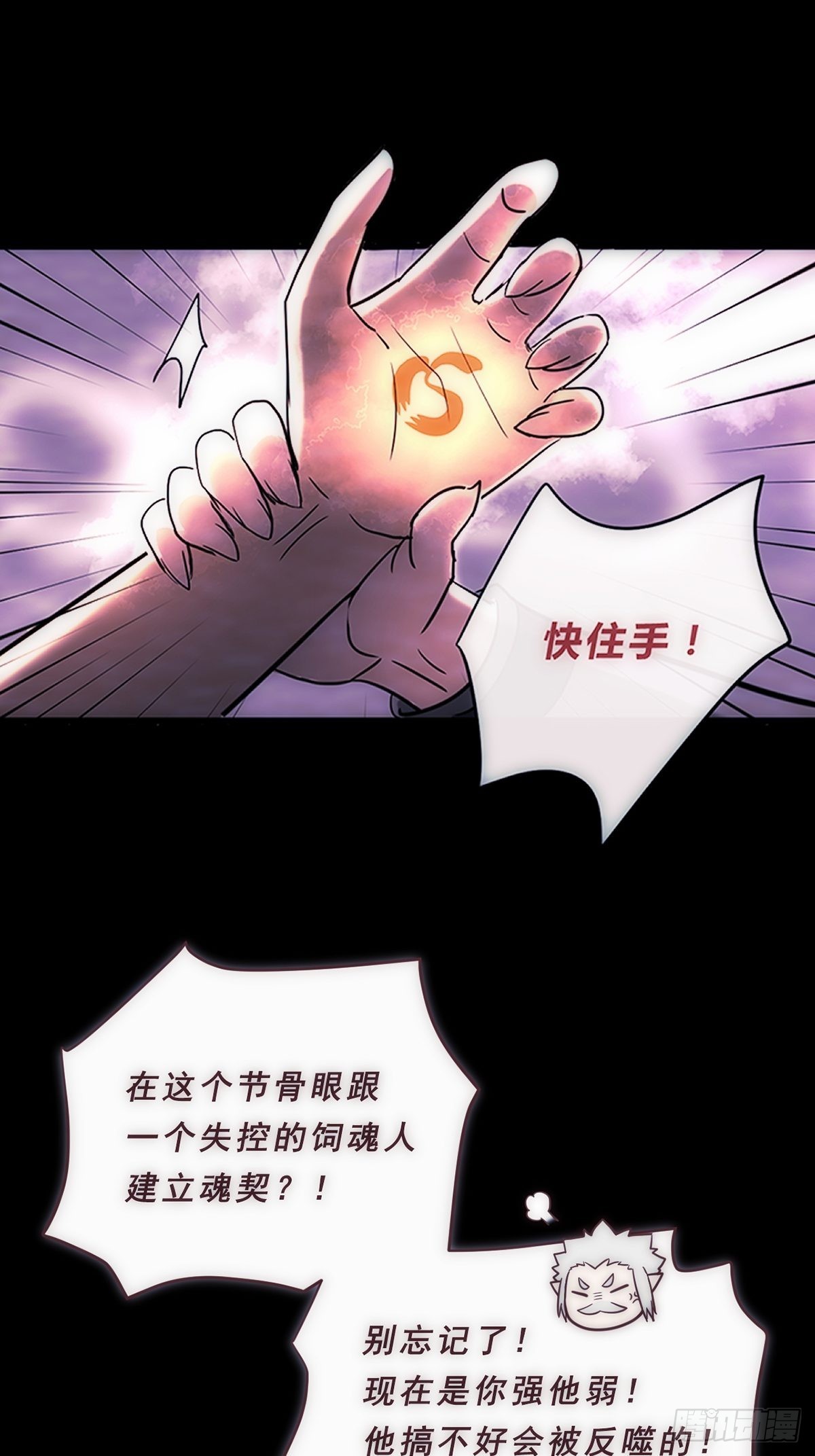 86.心愿-第87话