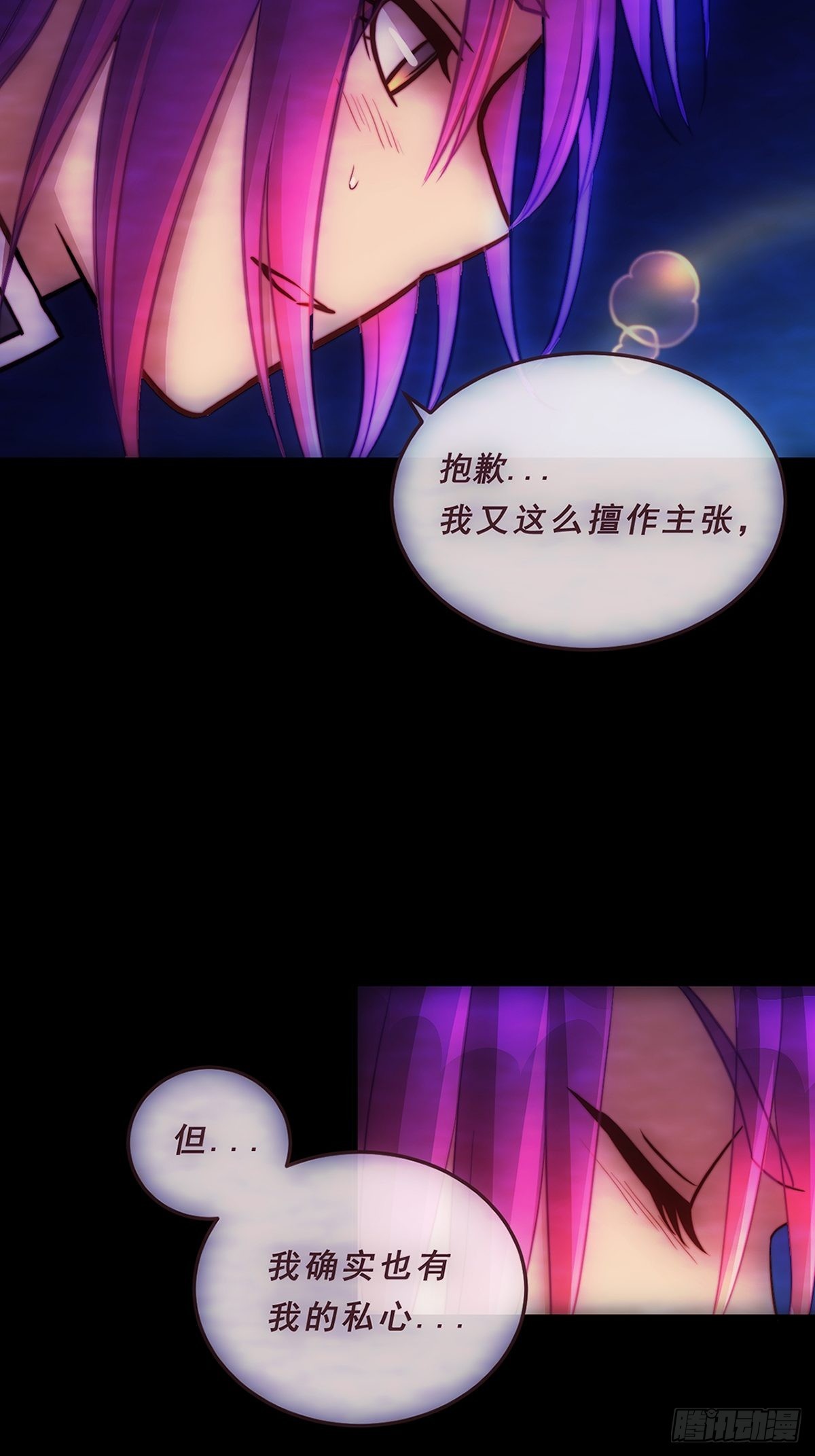 86.心愿-第87话