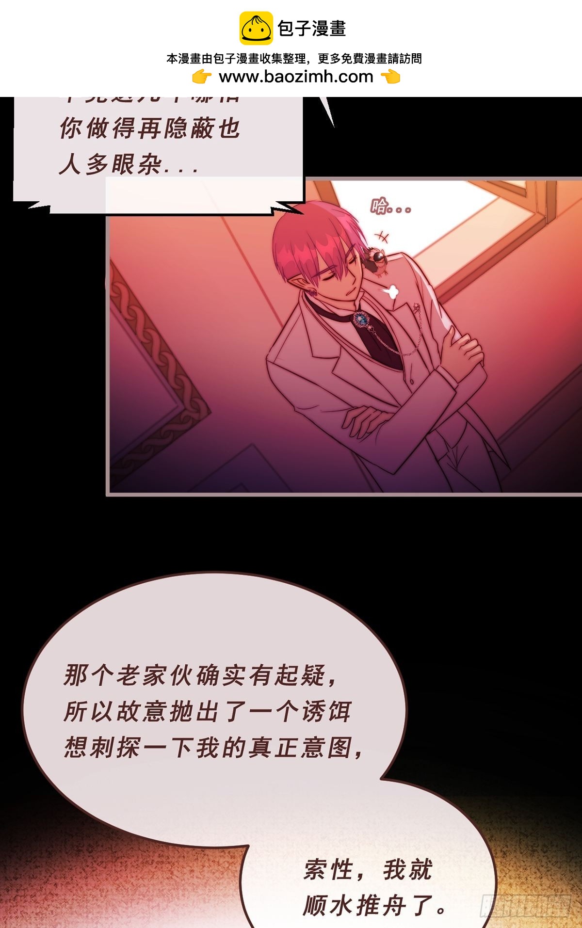 86.心愿-第87话
