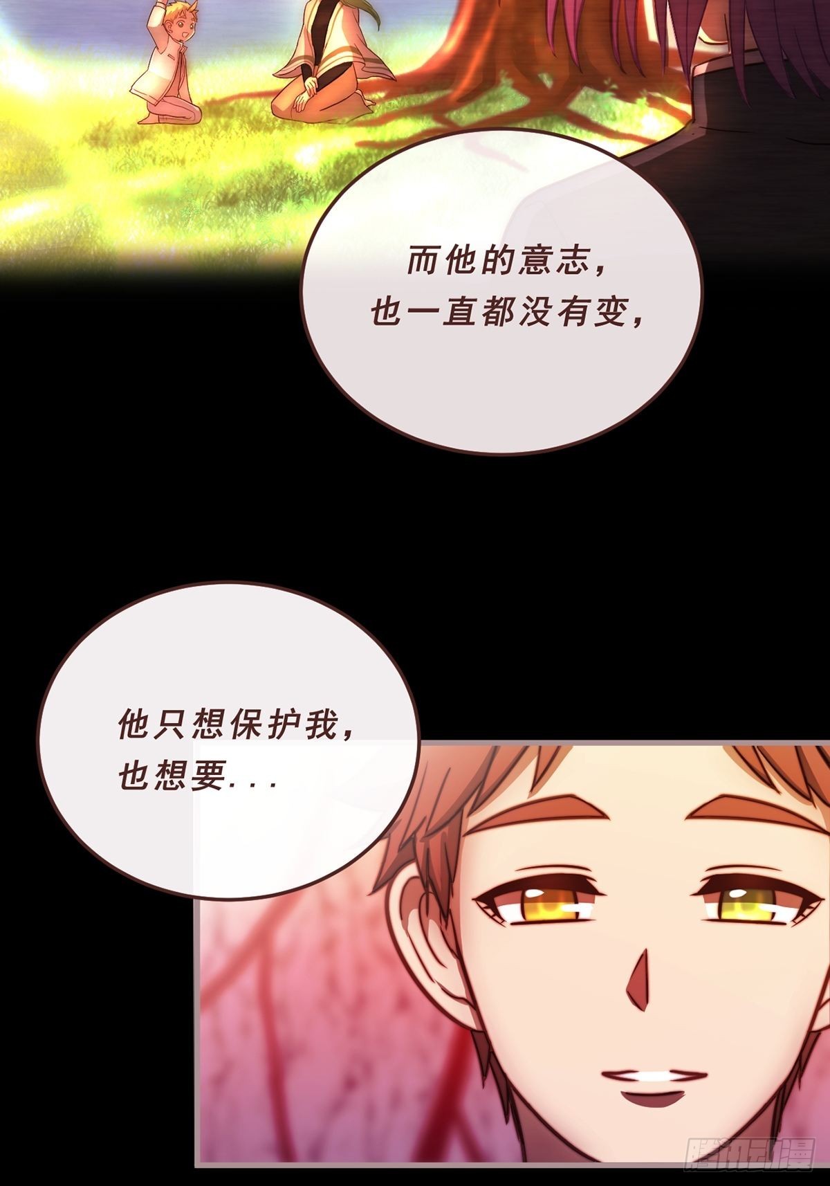 88.守候（第一部完）-第89话