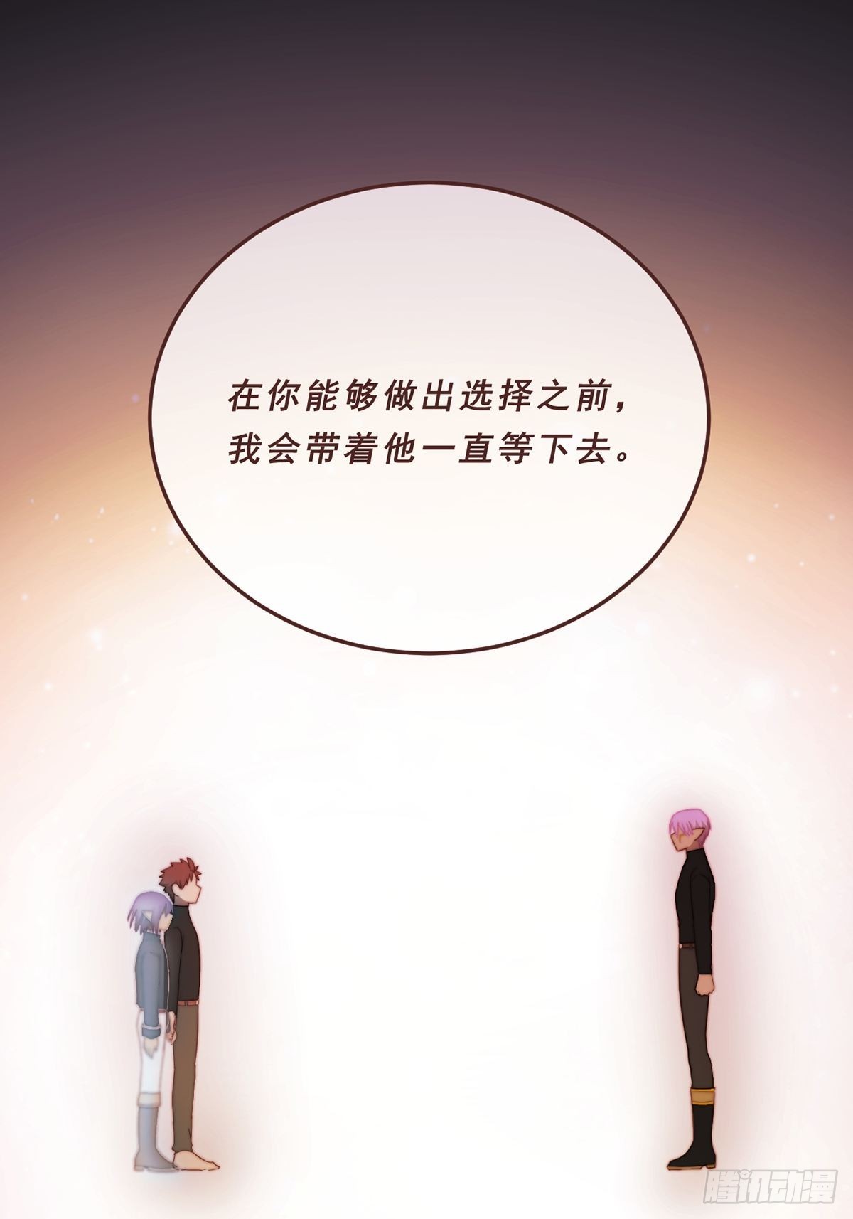 88.守候（第一部完）-第89话