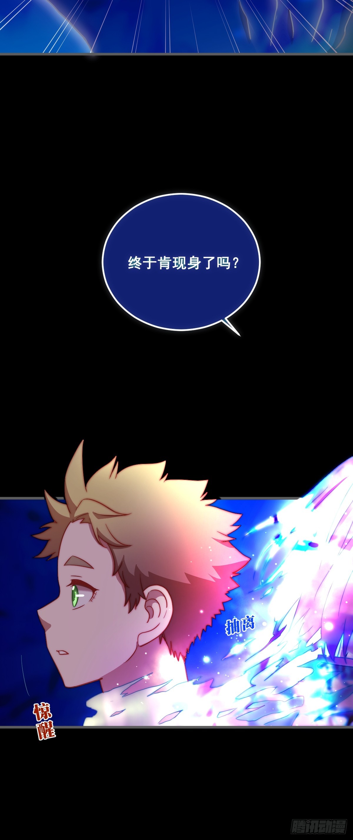 00.梦会-第91话