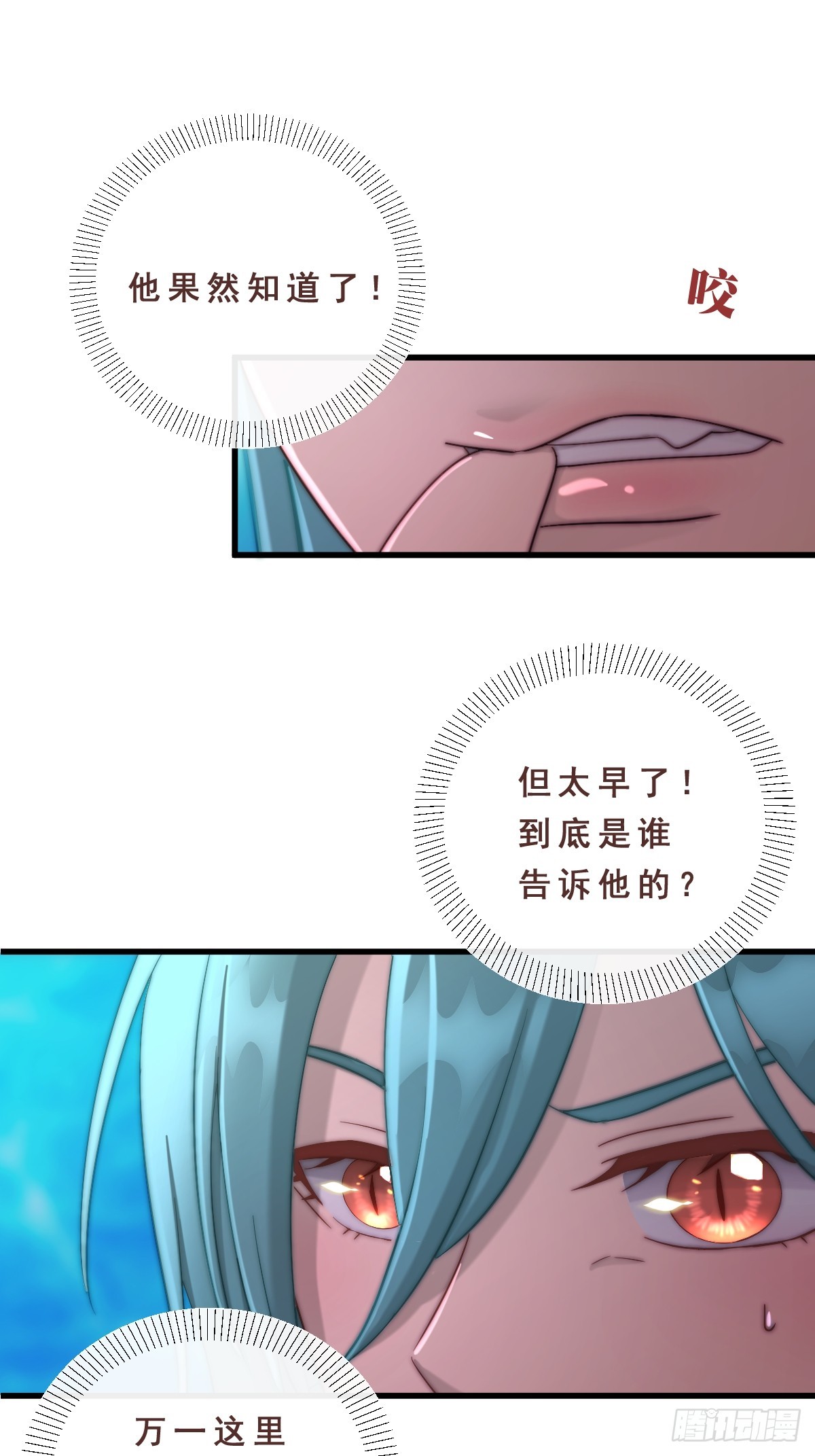 02.懊恼-第93话