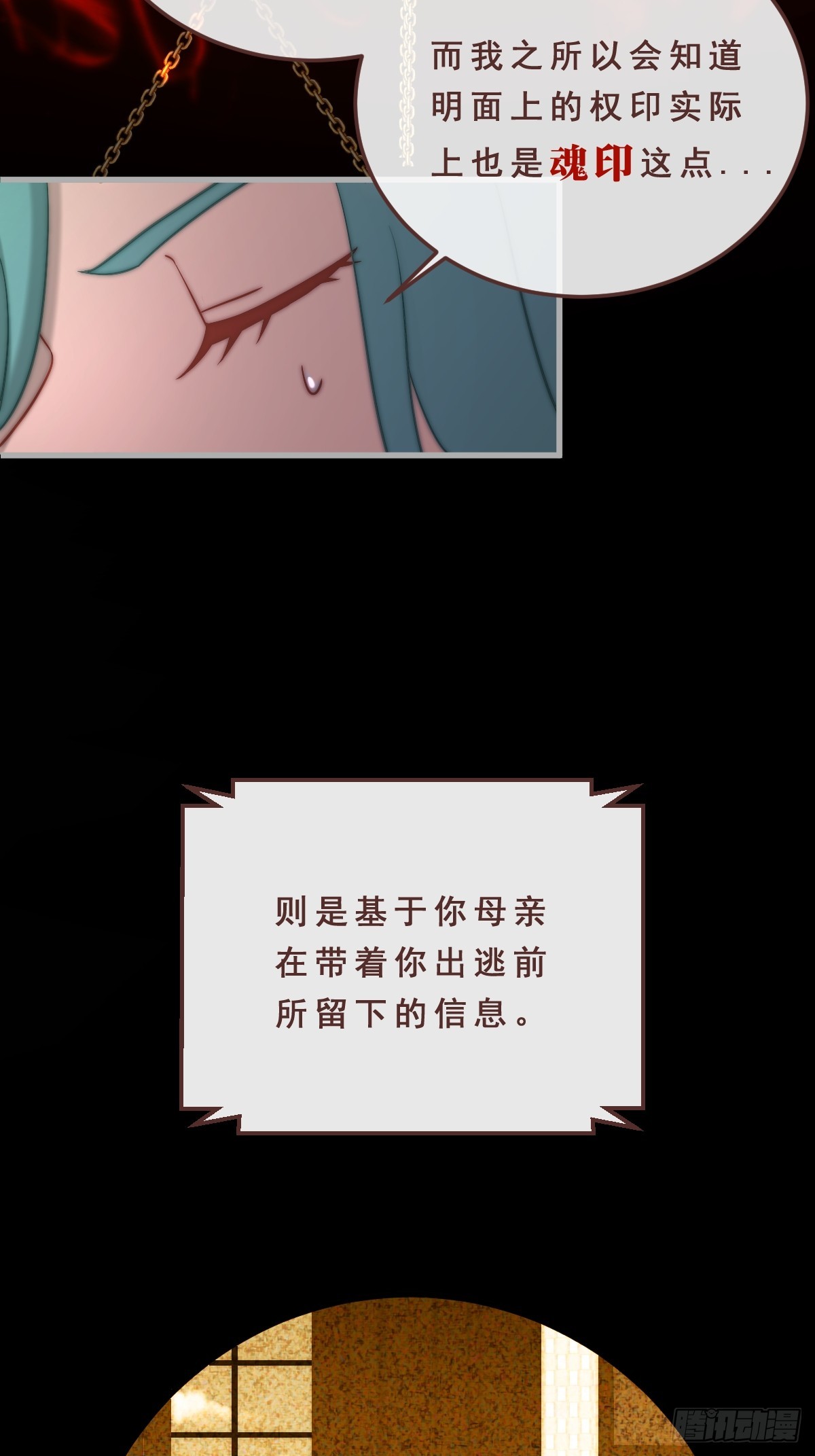 02.懊恼-第93话