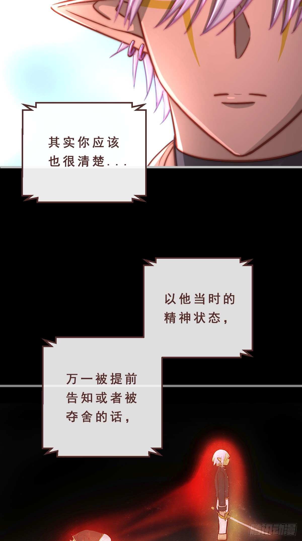 02.懊恼-第93话