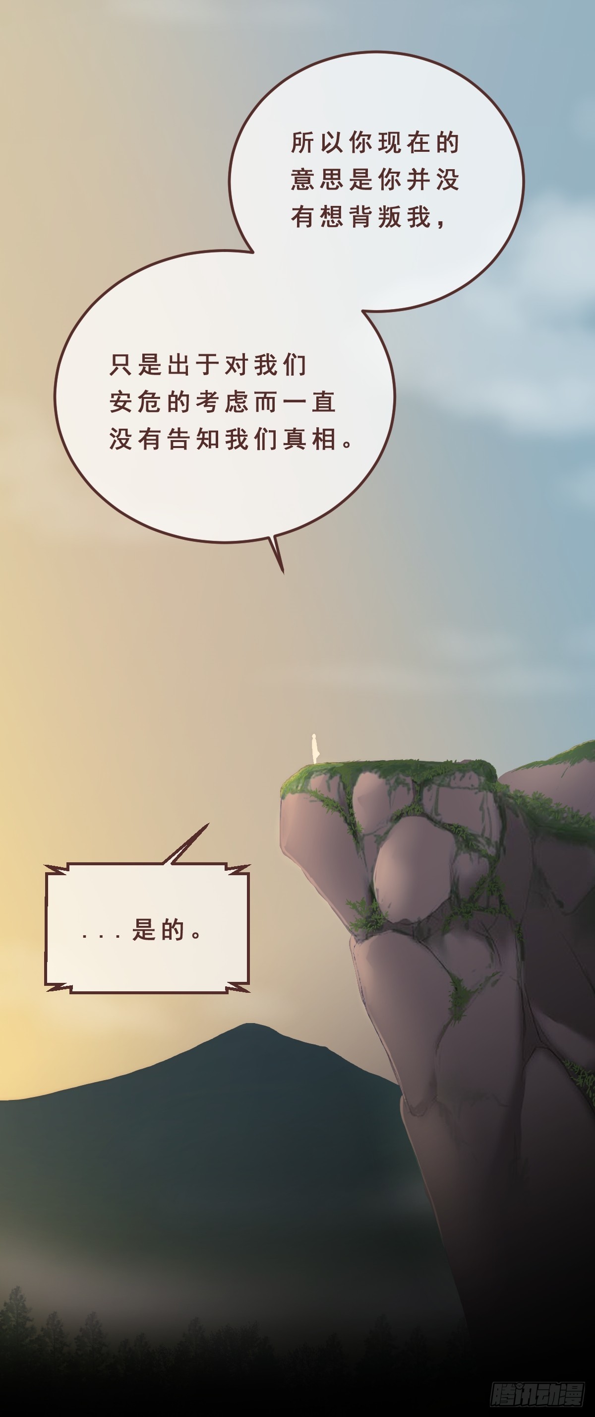 02.懊恼-第93话