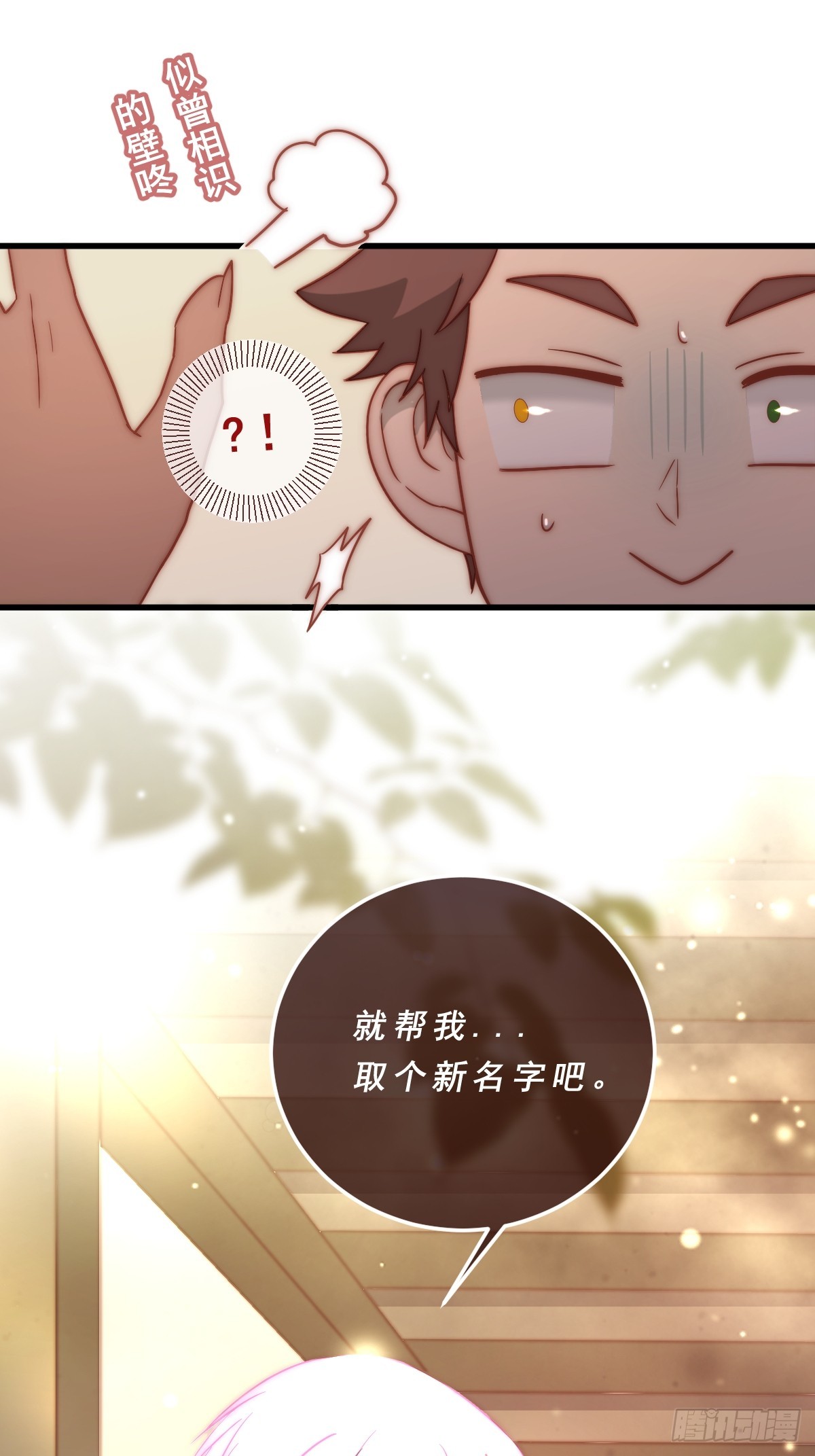 02.懊恼-第93话