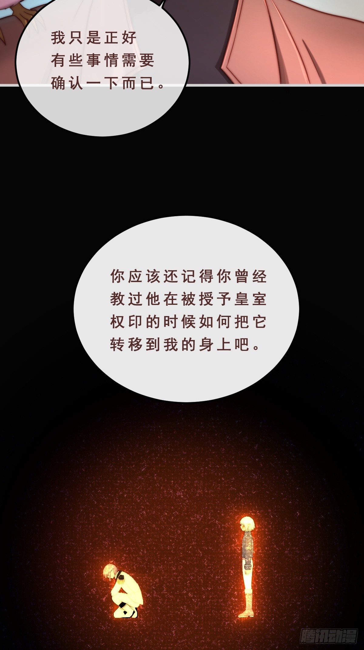 02.懊恼-第93话