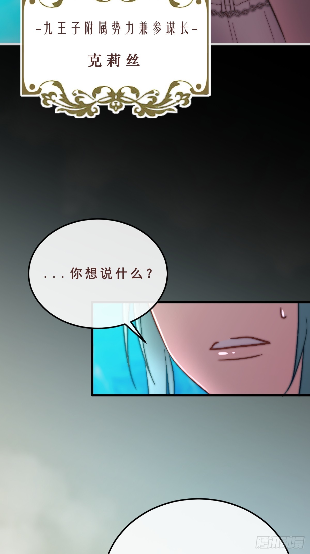 02.懊恼-第93话