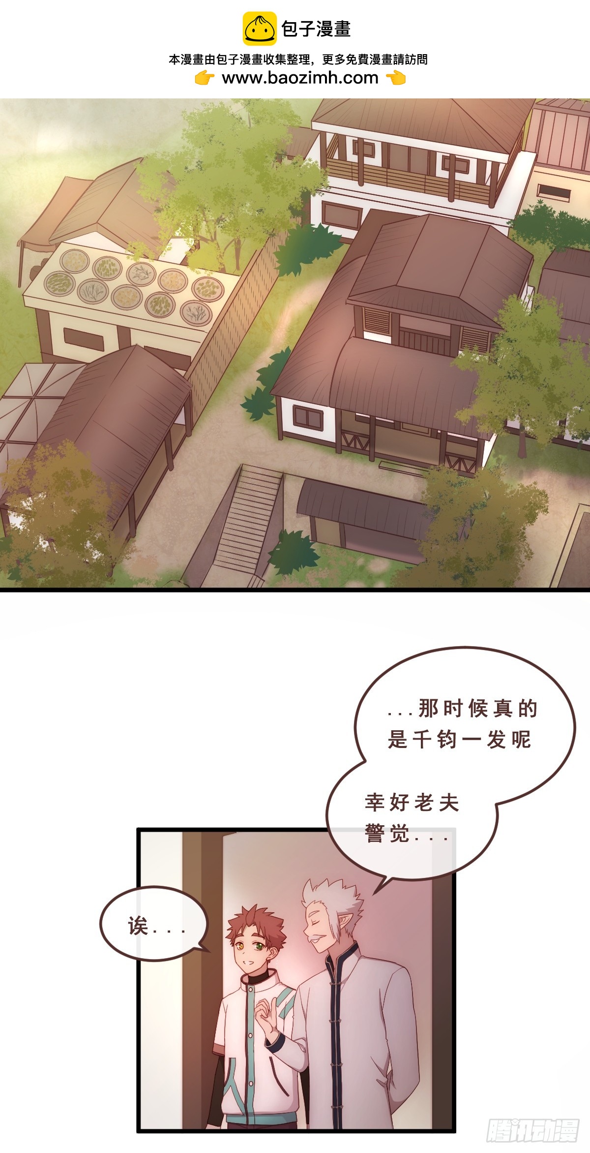 04.隐患-第95话
