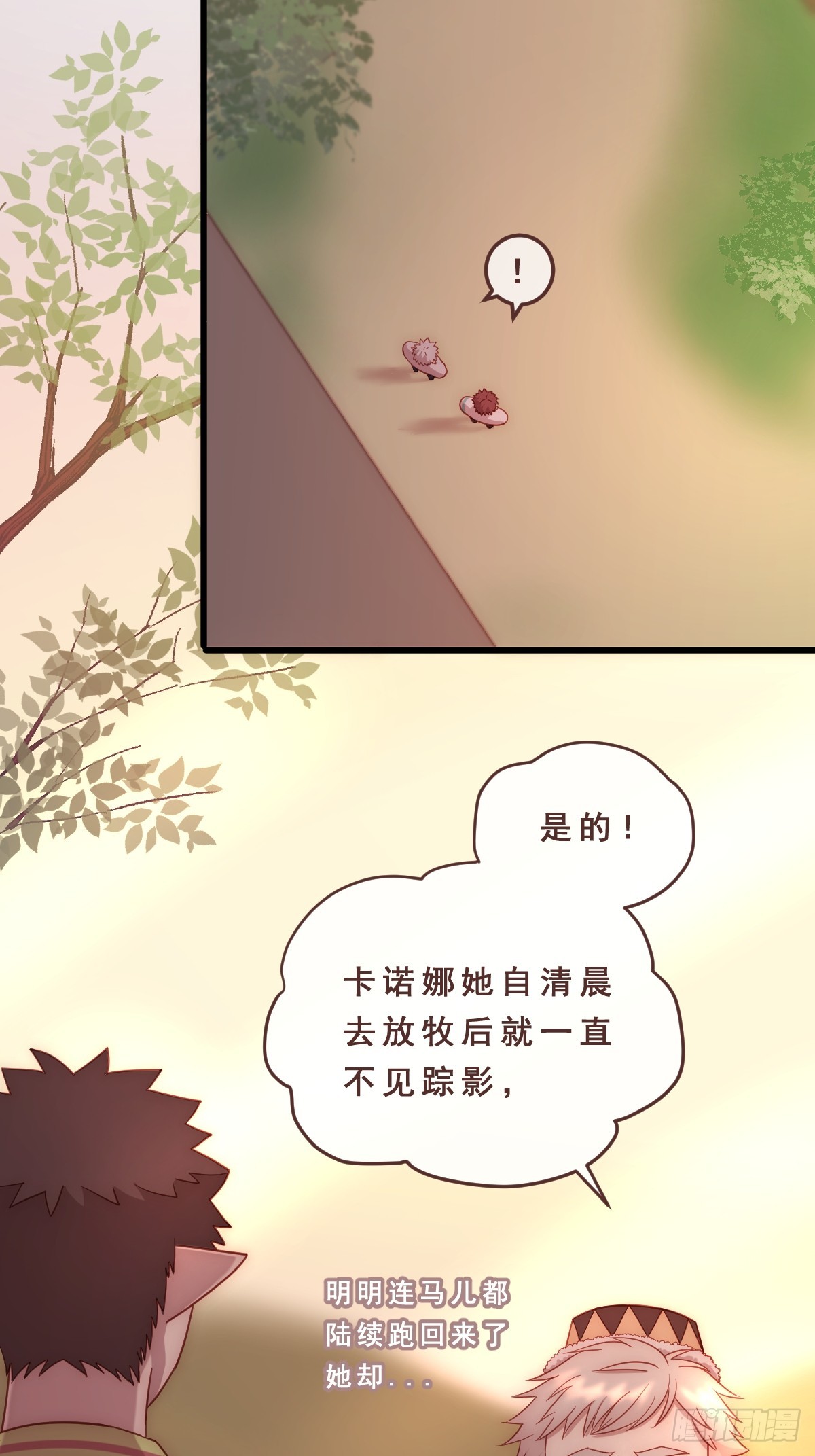 04.隐患-第95话