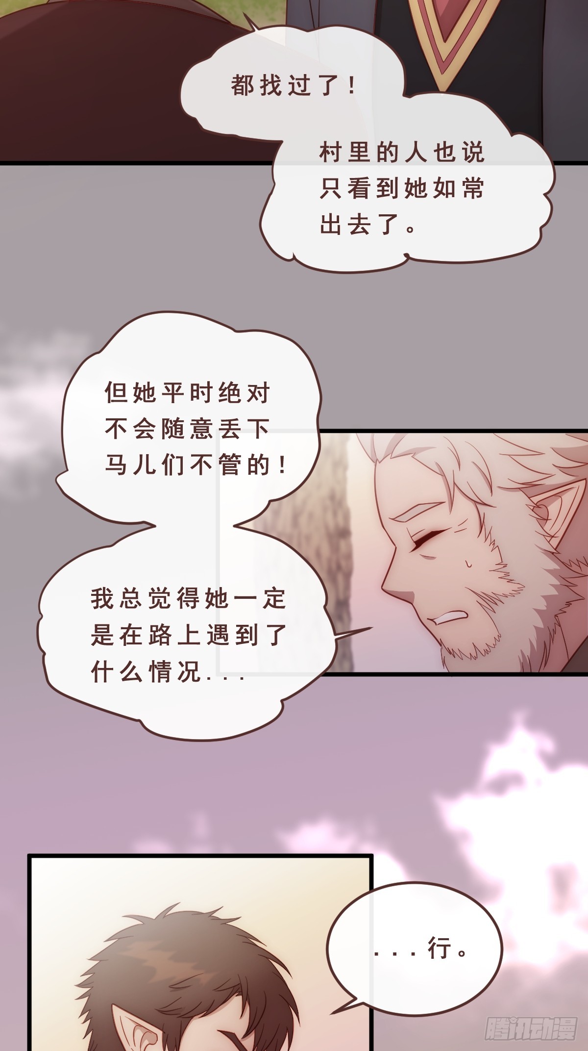 04.隐患-第95话