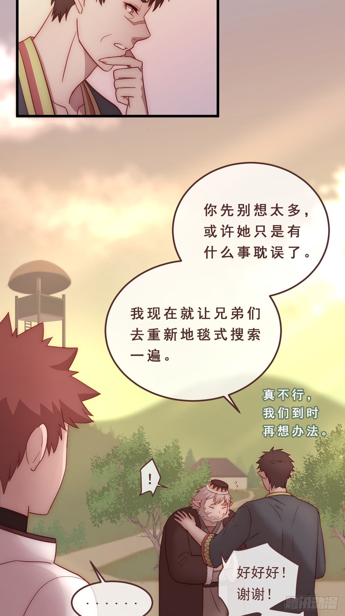 04.隐患-第95话