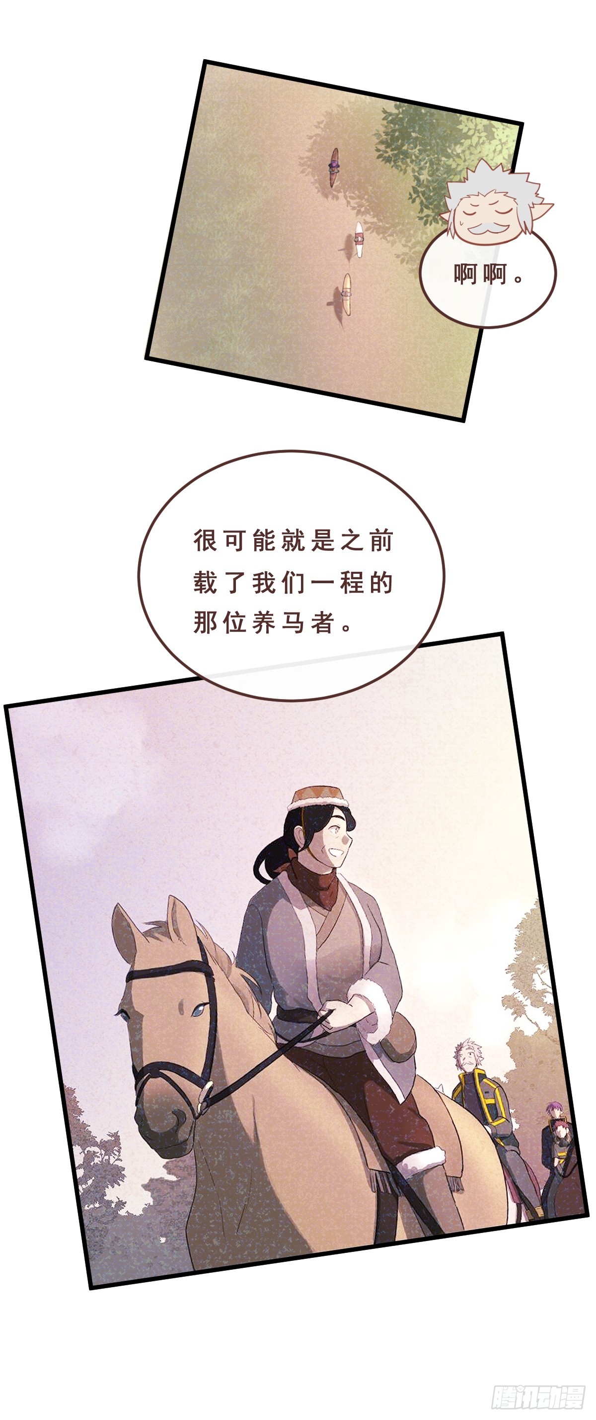 04.隐患-第95话