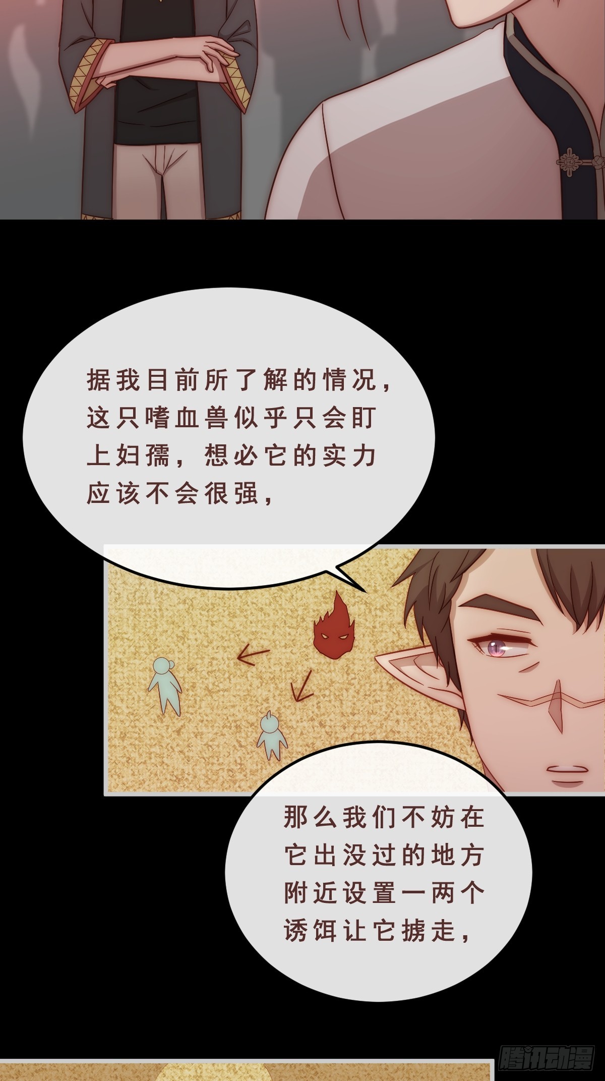 06.想改变的心-第97话