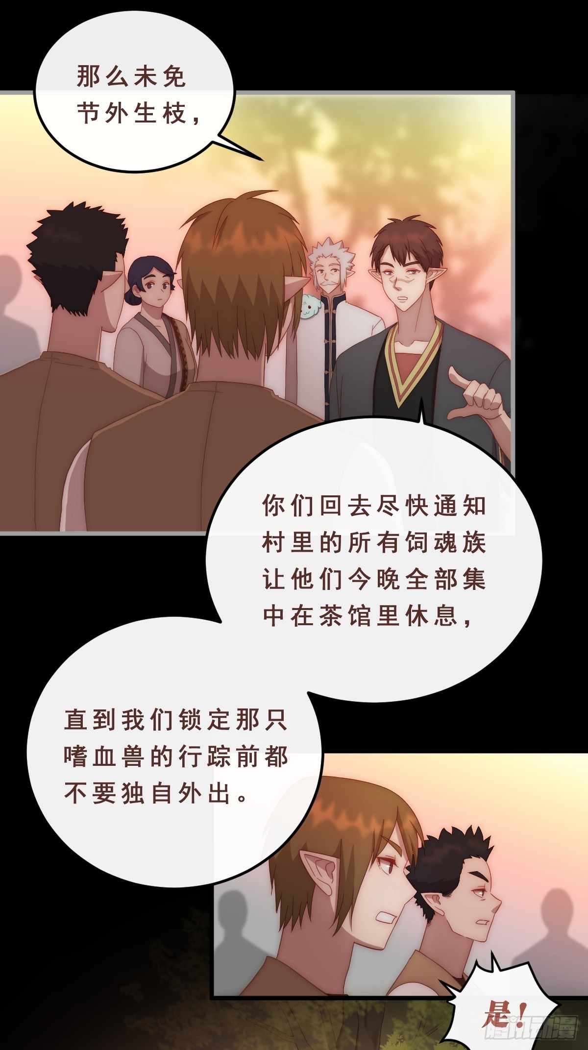 06.想改变的心-第97话