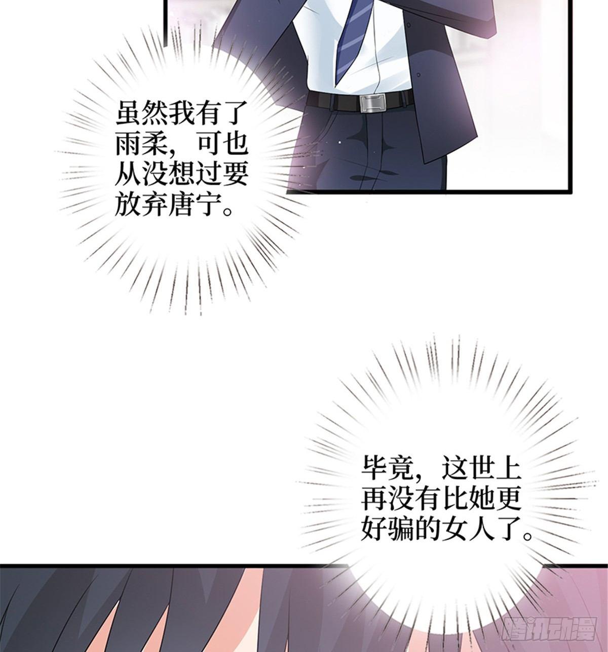 第十话 戏耍渣男(1/2)-第31话