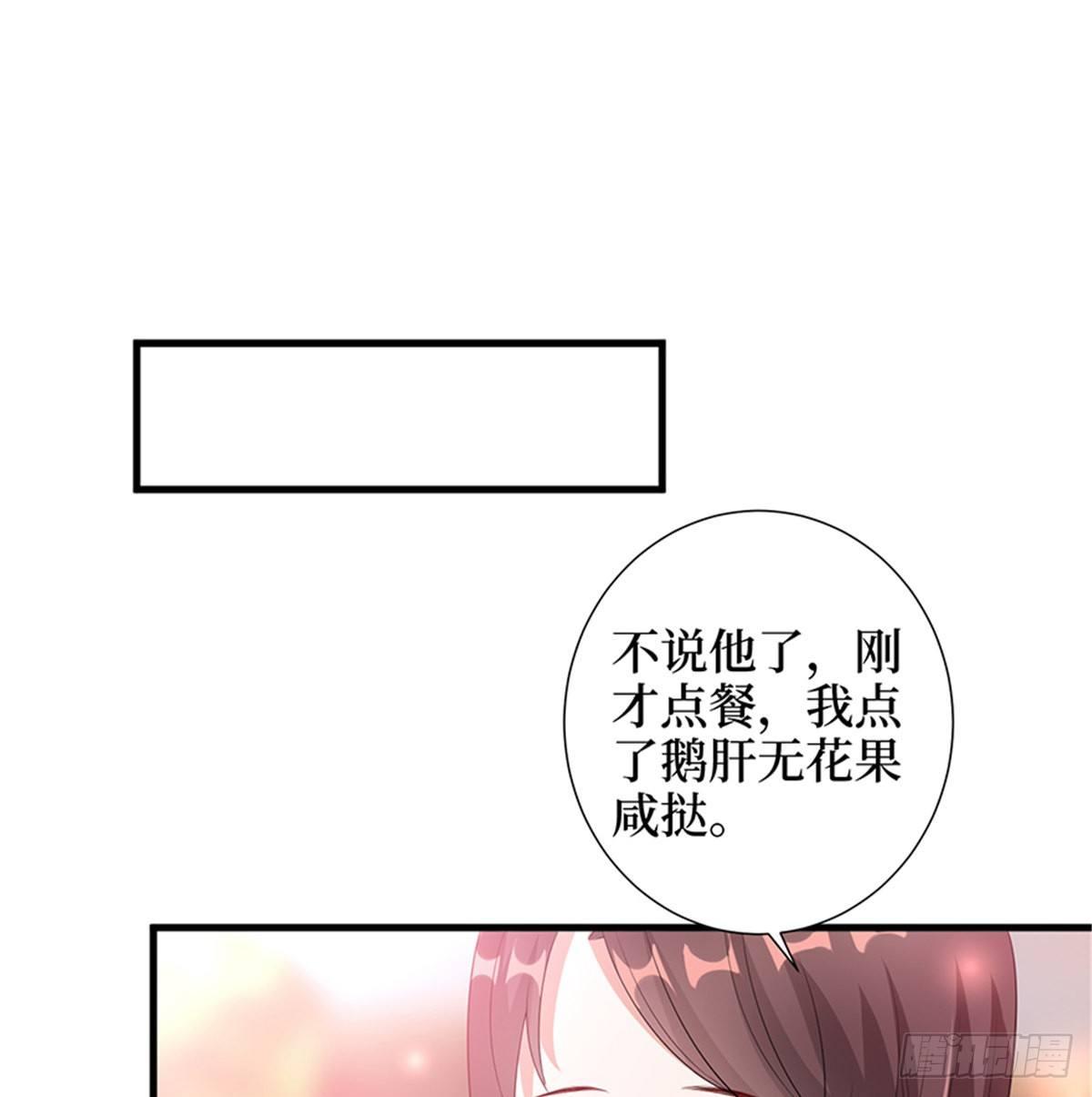 第十话 戏耍渣男(1/2)-第31话