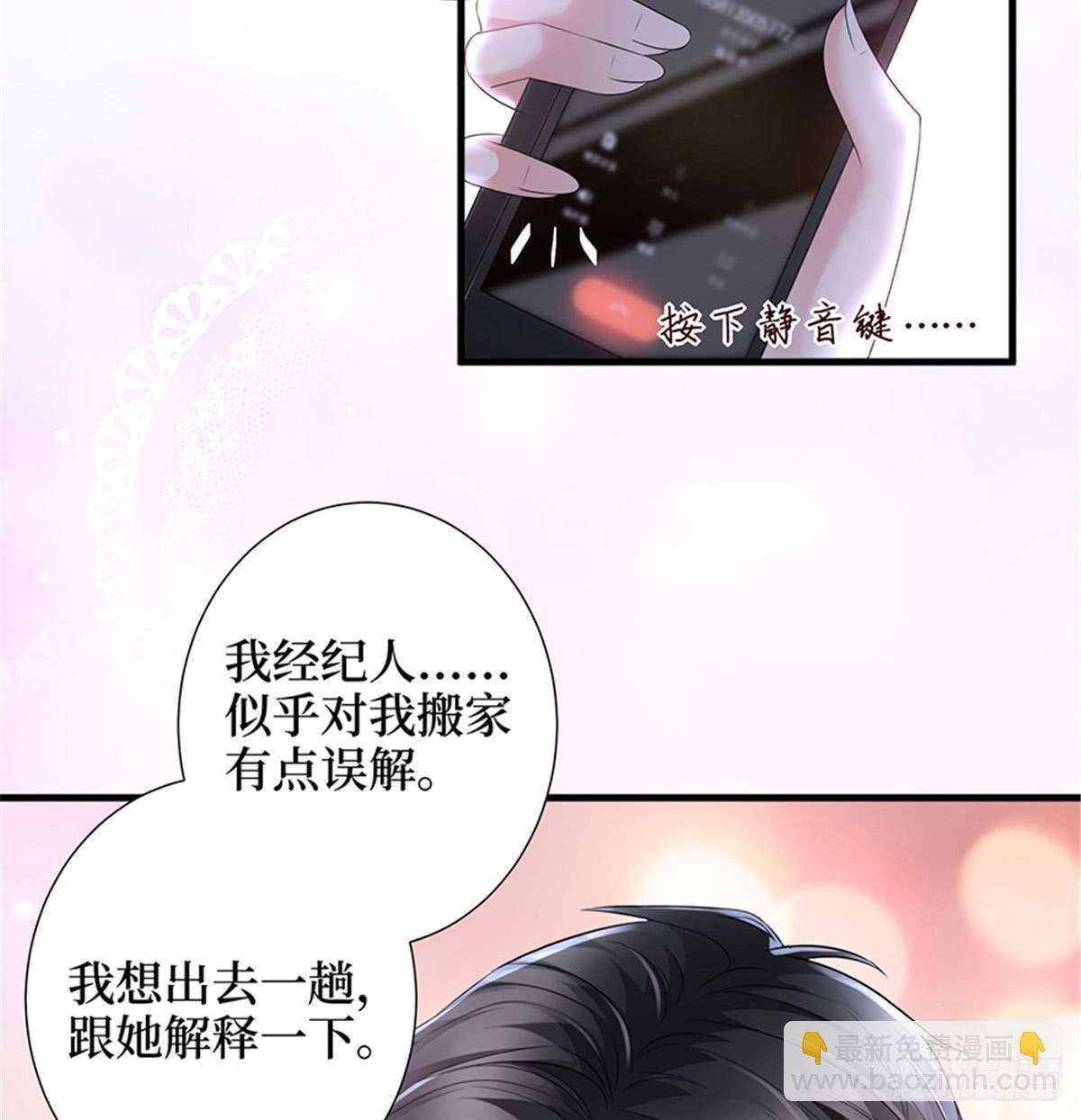 第十二话 嫁给老男人？！(1/2)-第37话