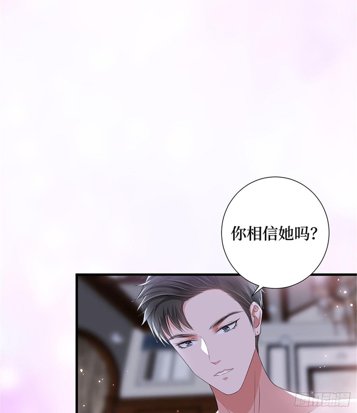 第十二话 嫁给老男人？！(1/2)-第37话