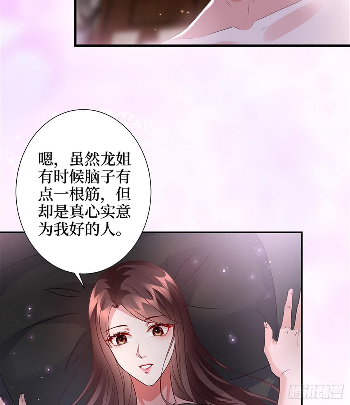 第十二话 嫁给老男人？！(1/2)-第37话